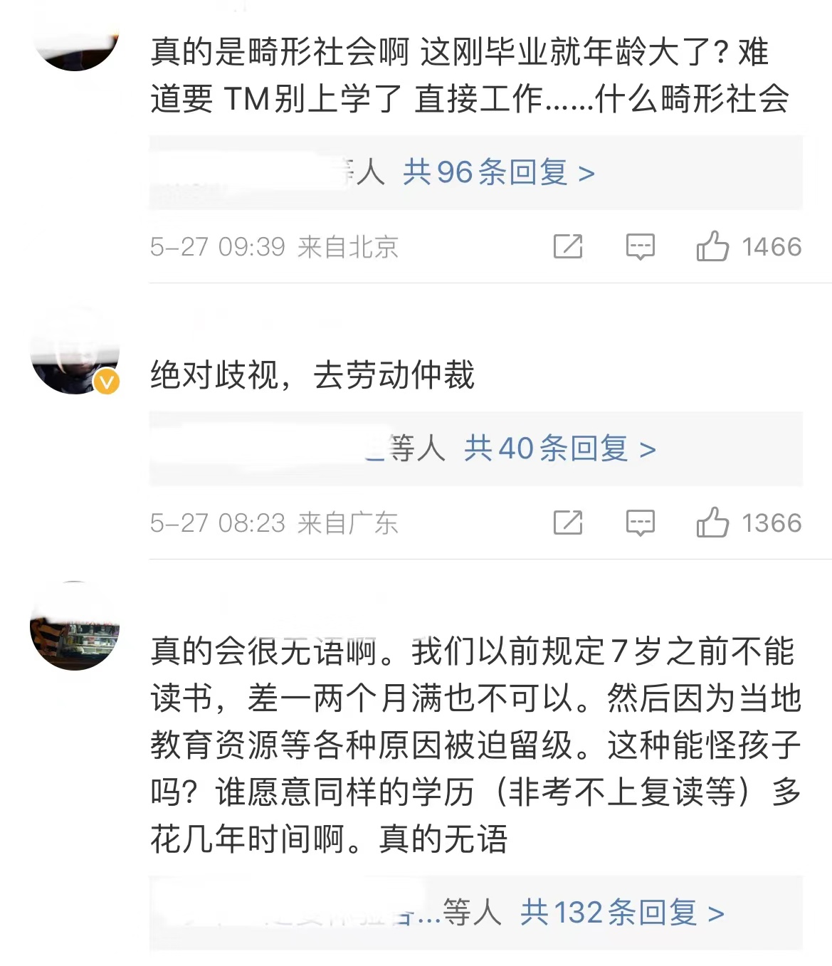 刚毕业就超龄了？应届生因超24岁被国企解约，大学生：太畸形了