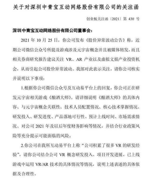 第一批元宇宙游戏玩家，靠炒房暴富了