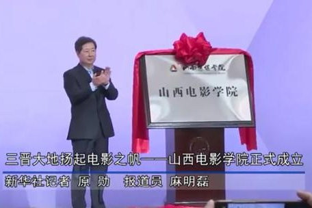 五省六所电影学院筹建，横店最奢侈，苏州最高调