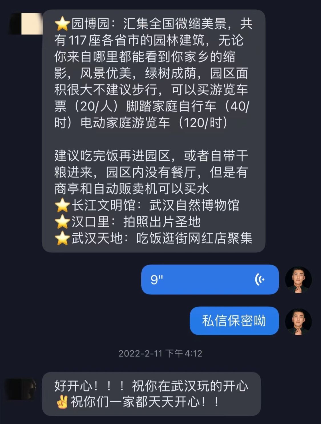 为什么说嗯哼长得像王中磊？霍思燕和王中磊恋情私交绯闻天涯扒皮