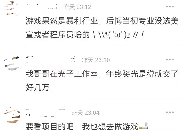 大厂“年终奖”有多卷？能付一套房的首付，后悔当初专业没选对