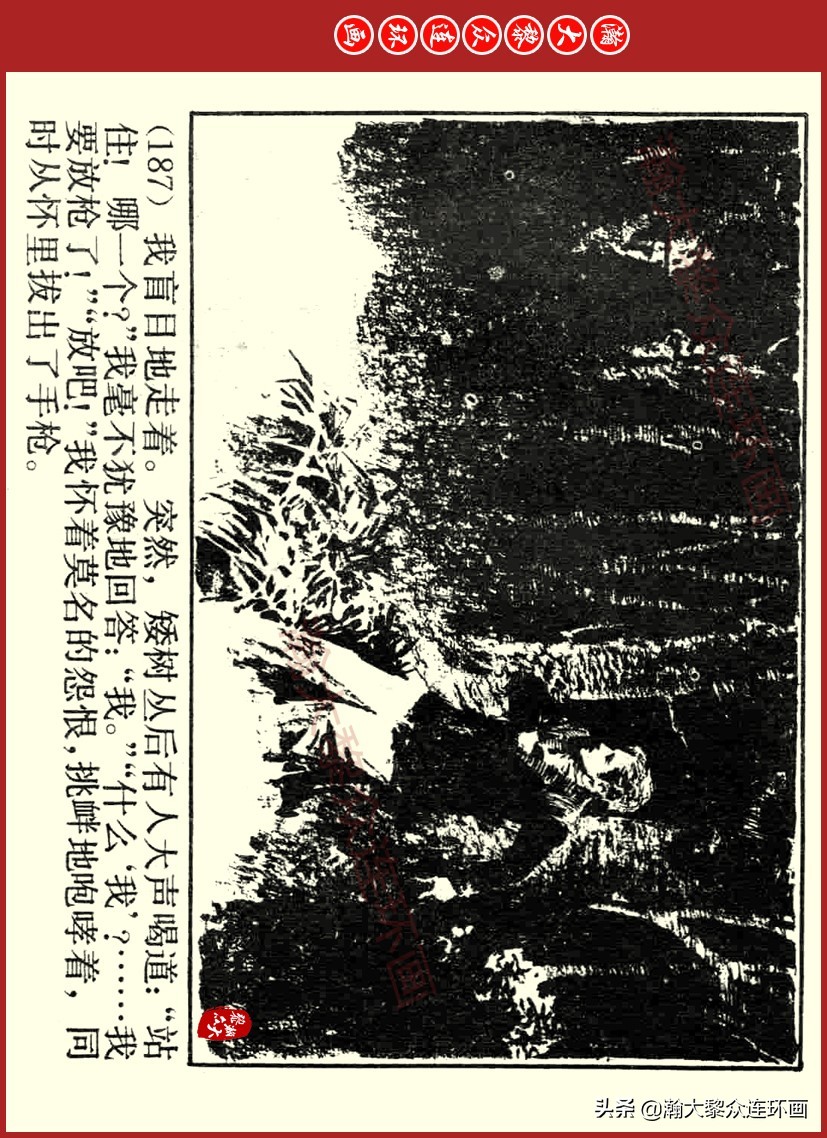 瀚大黎众｜上人美版前苏联自传文学连环画《学校》吴瑞龙绘画