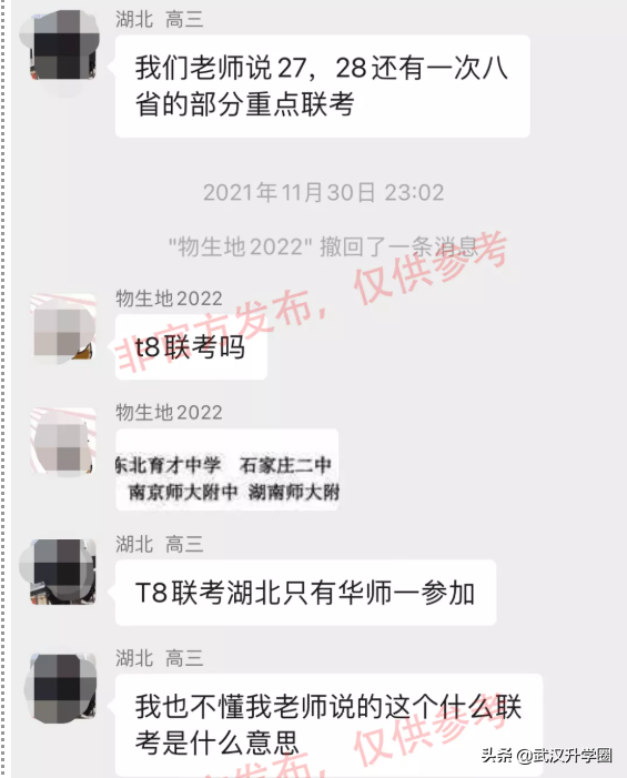 含金量极高！又一重要联考时间公布！文末附试卷