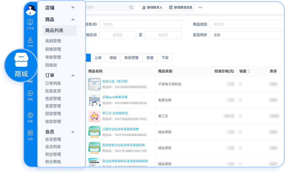 企微服务商尘锋SCRM管理后台焕新升级，PC后台V2.0版本即将上线