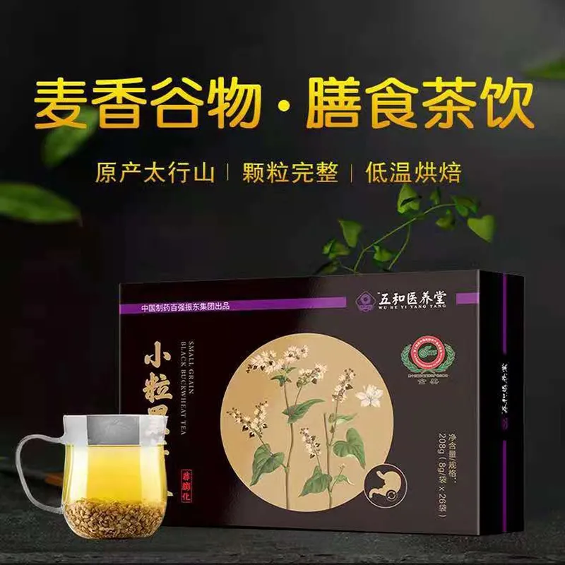 黑苦荞茶食用指南,请查收