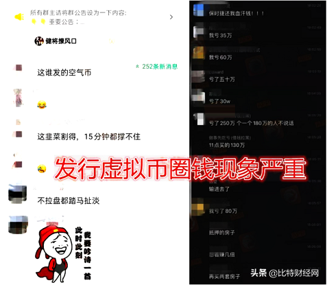 有关虚拟币交易的新规已出台，盘古社区成为“头铁”杀鸡儆猴