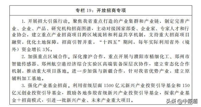 制造业、现代服务业如何发展？河南出台两个规划