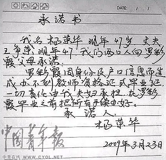 湖南女生遭人冒名顶替上大学，顶替者父亲扬言：认识我是你的荣幸