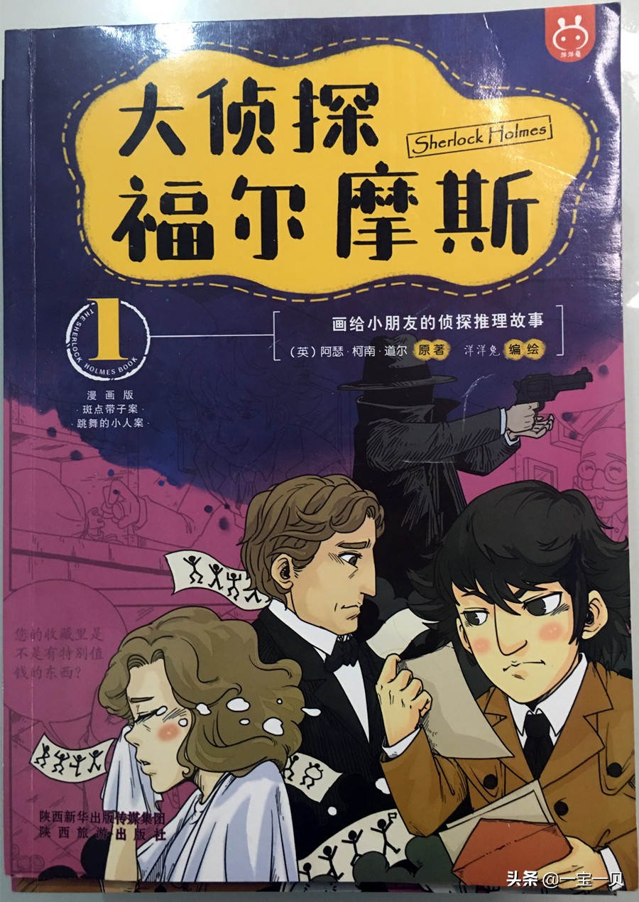 小学生必看的漫画书（阅读习惯培养小孩漫画书推荐）