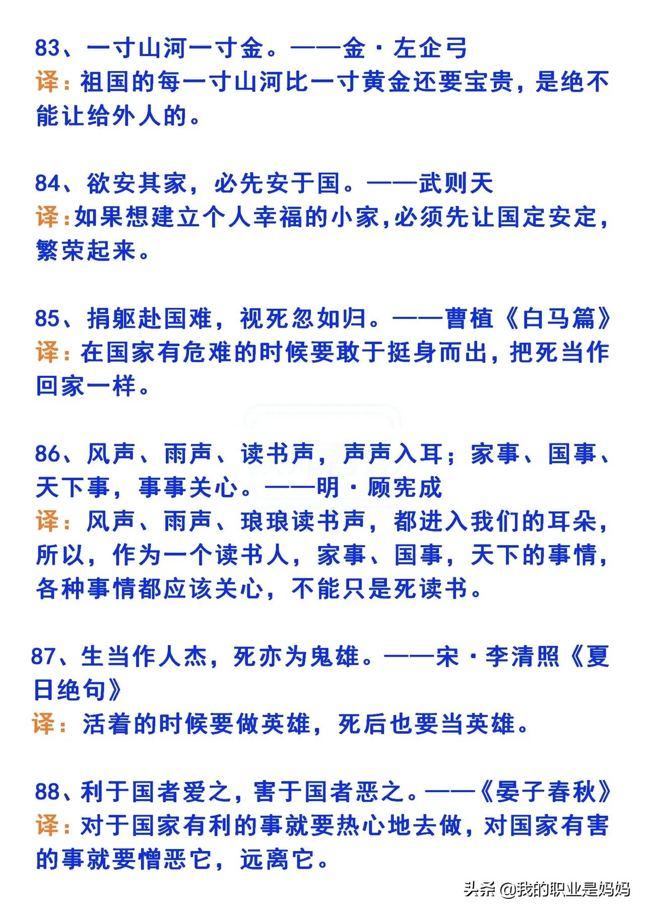 经典古代励志名言100句和经典古诗词 含翻译