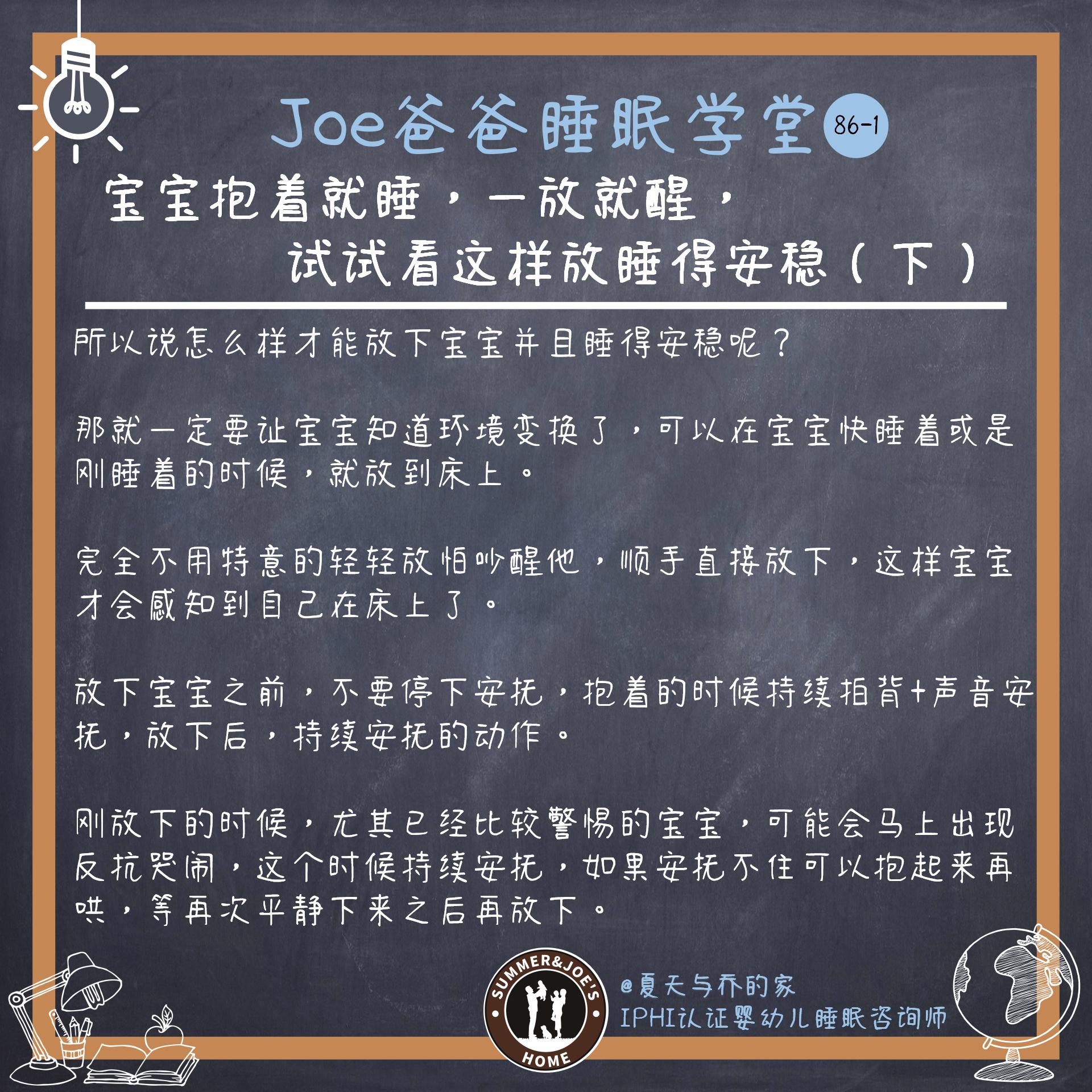 宝宝抱着就睡，一放就醒，试试看这样放睡得安稳