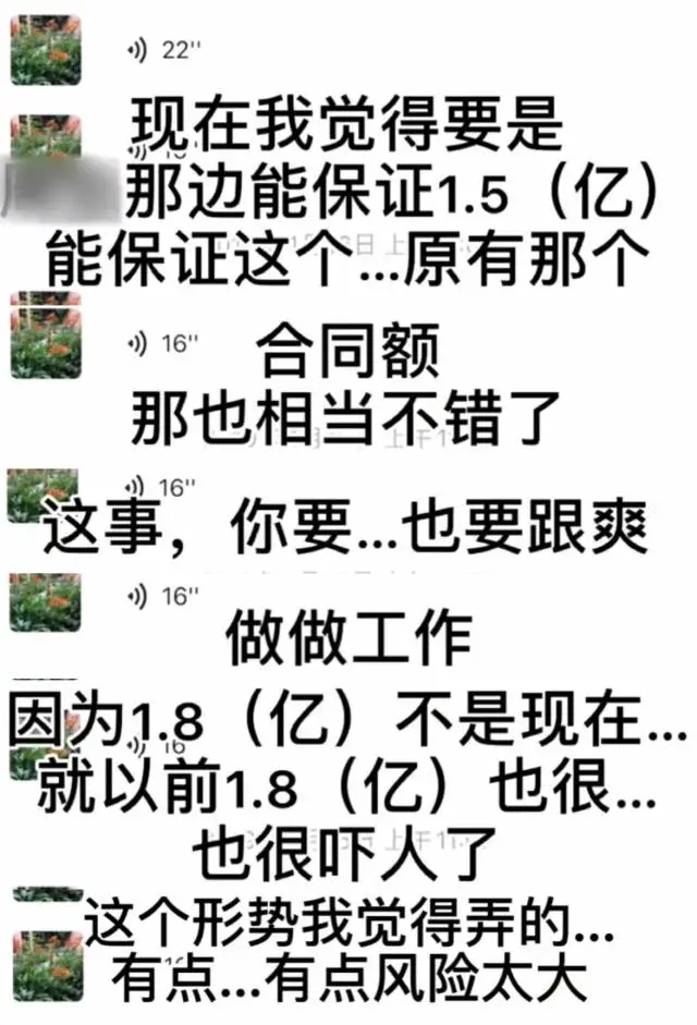 高达2.2亿!这份表格你看过吗?九位数的天价片酬能被限制吗?
