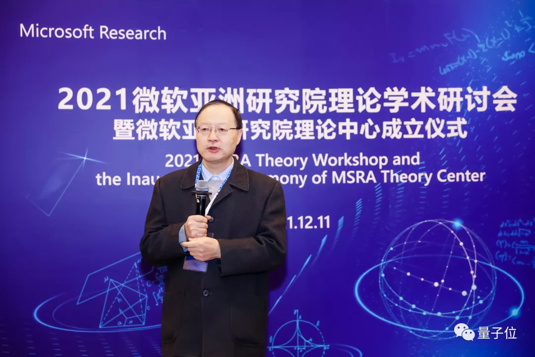 微软MSRA成立理论中心，陈卫负责马志明等四院士加盟