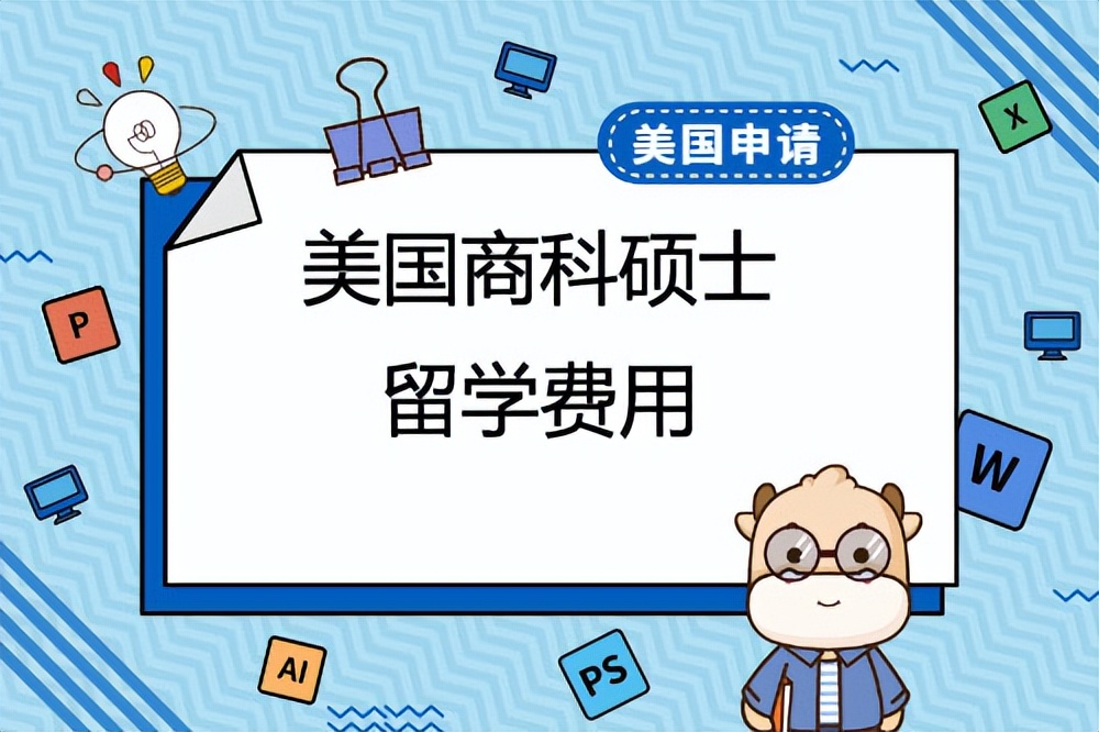 注册美国公司费用（申请美国高中）