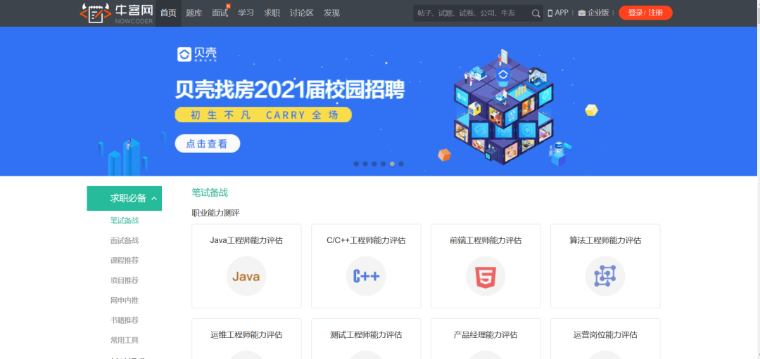 9大方向58个网站介绍，程序员学习数据分析的必备收藏汇总