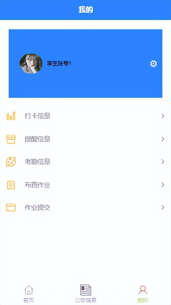 精品微信小程序班级打卡系统+后台管理系统｜前后分离VUE