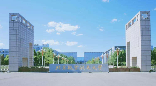 2022北京高校排名出炉，北航进步明显，北理、北京科技令人遗憾
