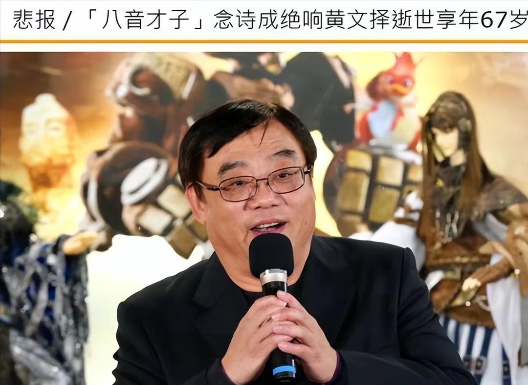 8天9位名人相继去世，最小者仅37岁，有3人同一天离世