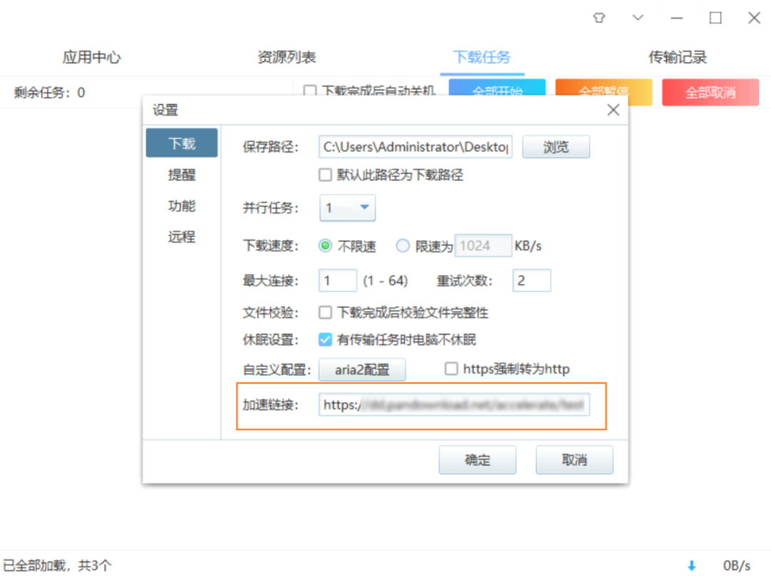 不花一分钱，网盘薅羊毛攻略