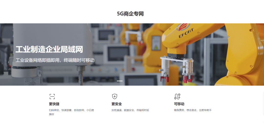 中国电信天翼物联五大创新举措助企纾困促发展