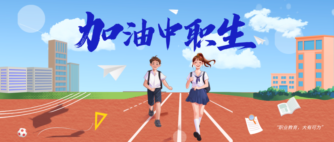 中职榜样丨证书见证步步成长，努力写就青春风采