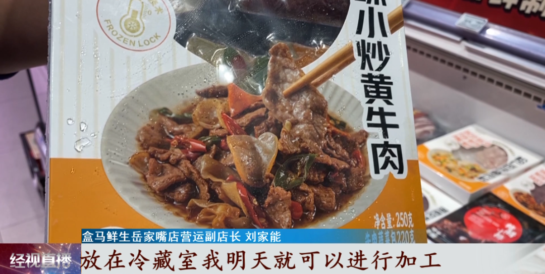 这种食品火了！市场将超万亿！你买过吗？