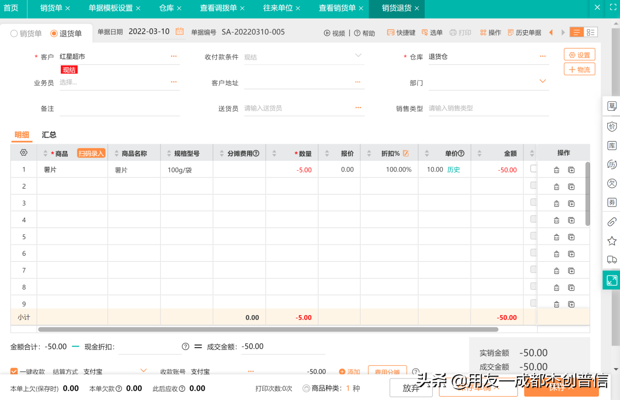 代销业务处理，看好生意如何助力