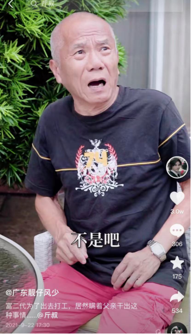 朝婷妹妹视频里的广东靓仔风少是谁