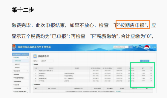 个体户汇算清缴报表填写流程，步骤详细，建议收藏