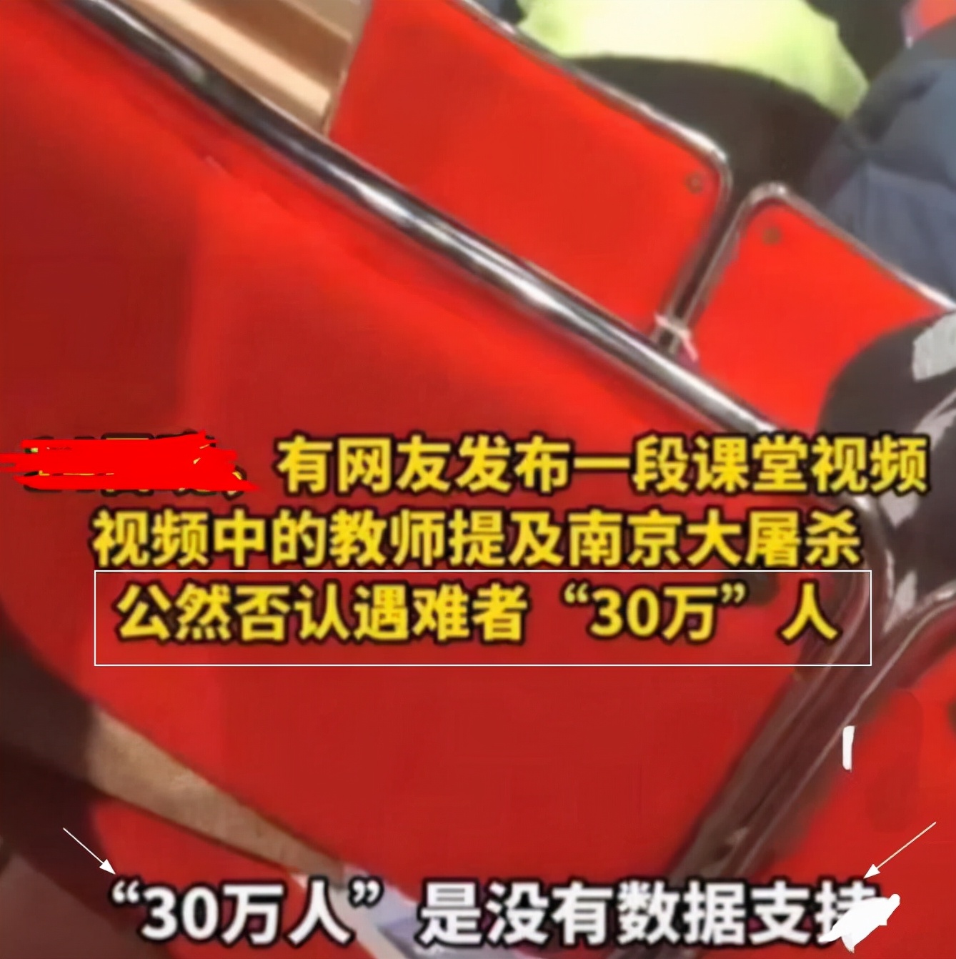 震旦学院（宋庚一不当言论后续来了）