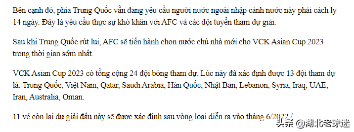 足球比赛为什么转移到阿联酋(2023中国亚洲杯易地的原因？越媒：这个要求亚洲球队根本做不到)