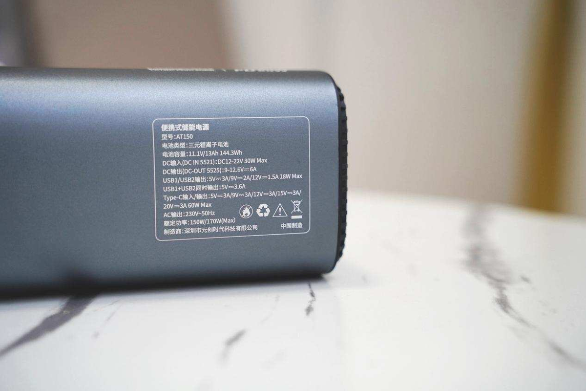 开启户外用电新方式 奥睿科150W户外电源 便携全能供电小助手