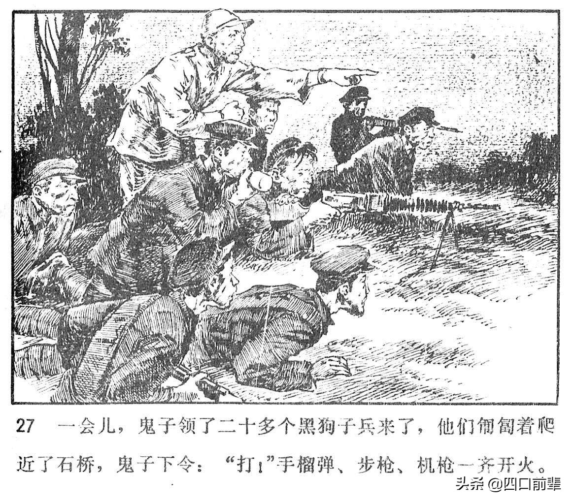 大虎和二虎 天津人民美术出版社 四口前辈 连环画 80后的回忆