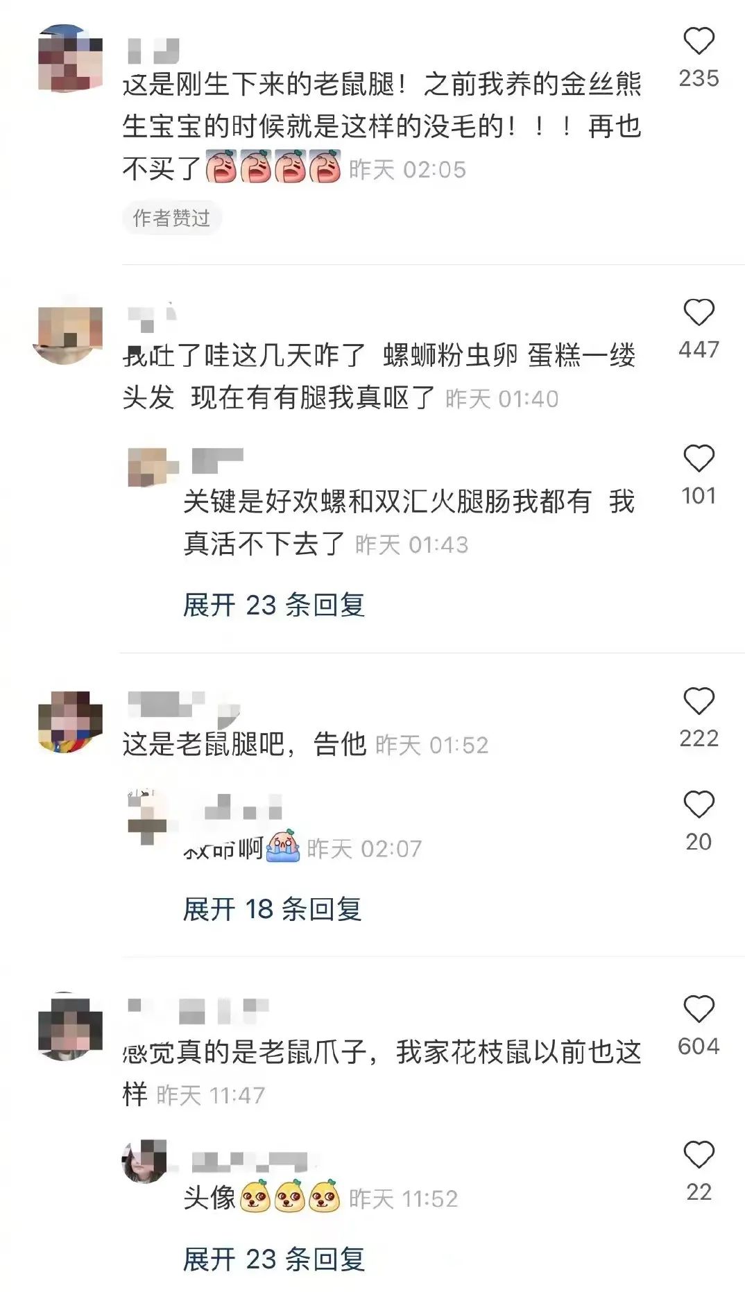 双汇火腿肠吃出疑似“老鼠腿”，售后说再赔两箱？