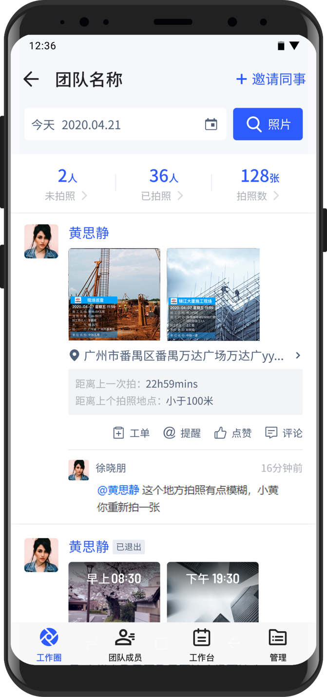 工地考勤记录打卡的时间水印相机哪个好用、可以高效记录细节？