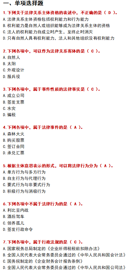 确定延期！多地财政厅明确通知！2022年初级会计考试时间…