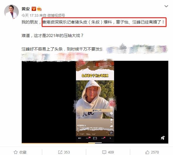 章子怡被传与汪峰离婚，本尊下场辟谣：假的！峰哥明早该告谁告谁
