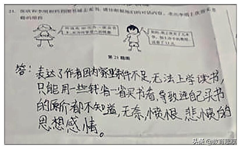 吉林：初一女生在数学卷上答语文，是“偏科”还是“搞怪”？
