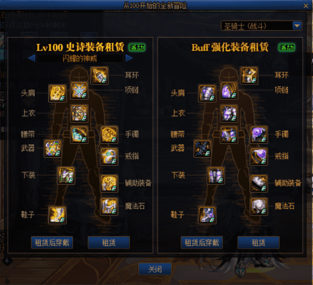 DNF14周年110级版本曝光，白嫖福利到手软