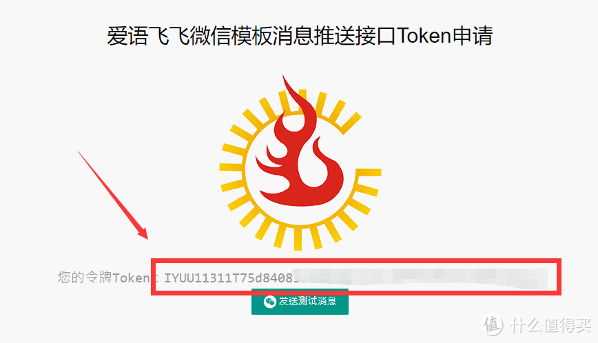 自带辅种工具和微信推送的最强版本Qbittorrent！NAS部署教程