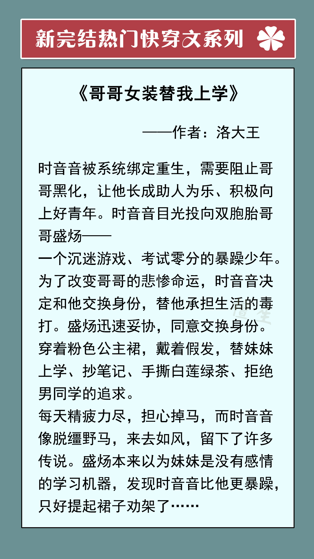 新完结快穿文盘点！女主又飒又美，地狱开局，也能凭实力逆袭