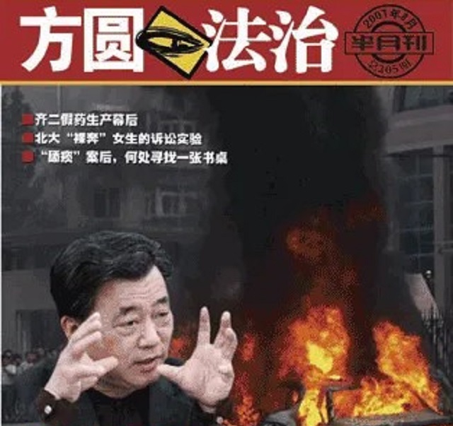 2007年，济南一高官退休前闹市炸死情妇