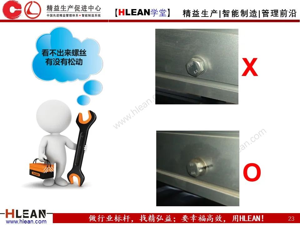 「精益學堂」車間設備管理及安全管理（上篇）