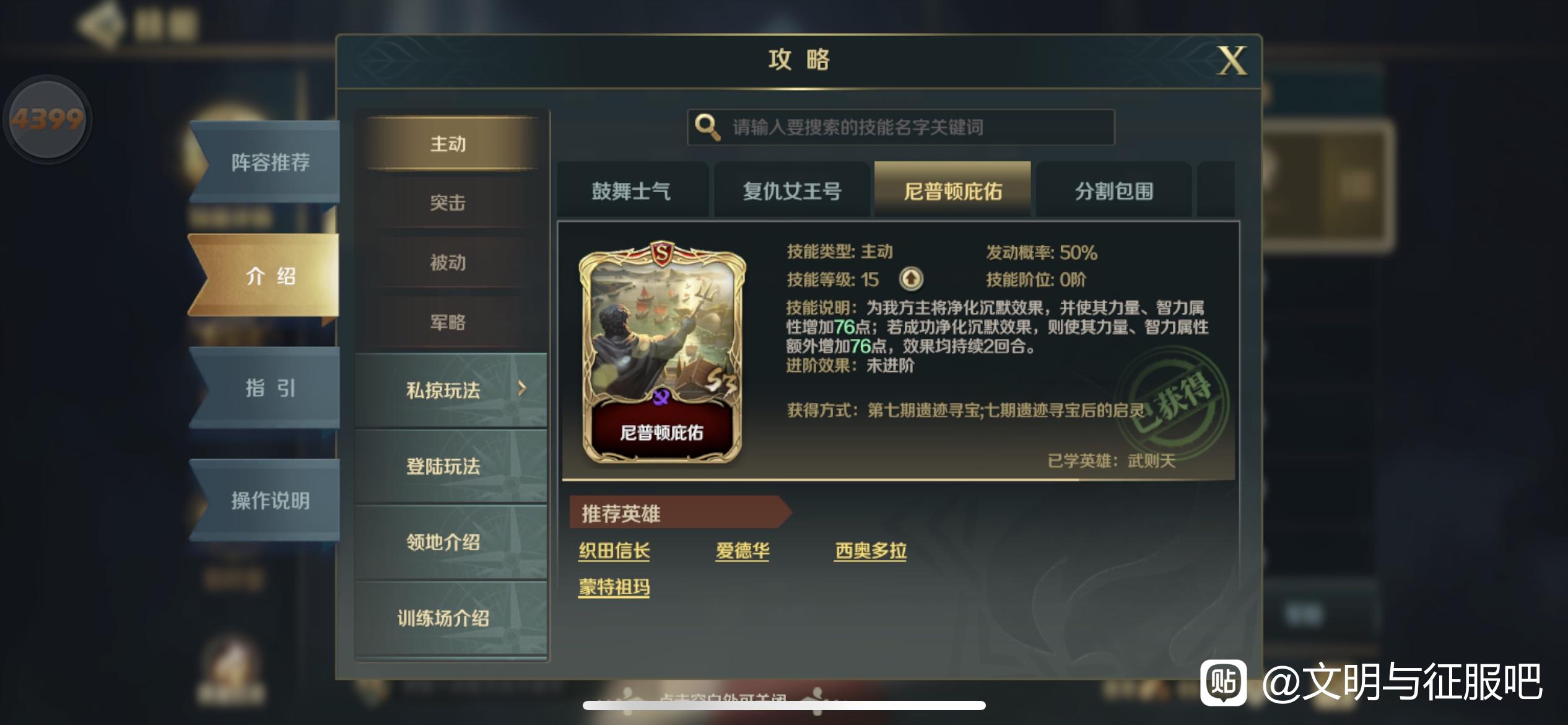 黑科技S3关萨属性流特突队搭配