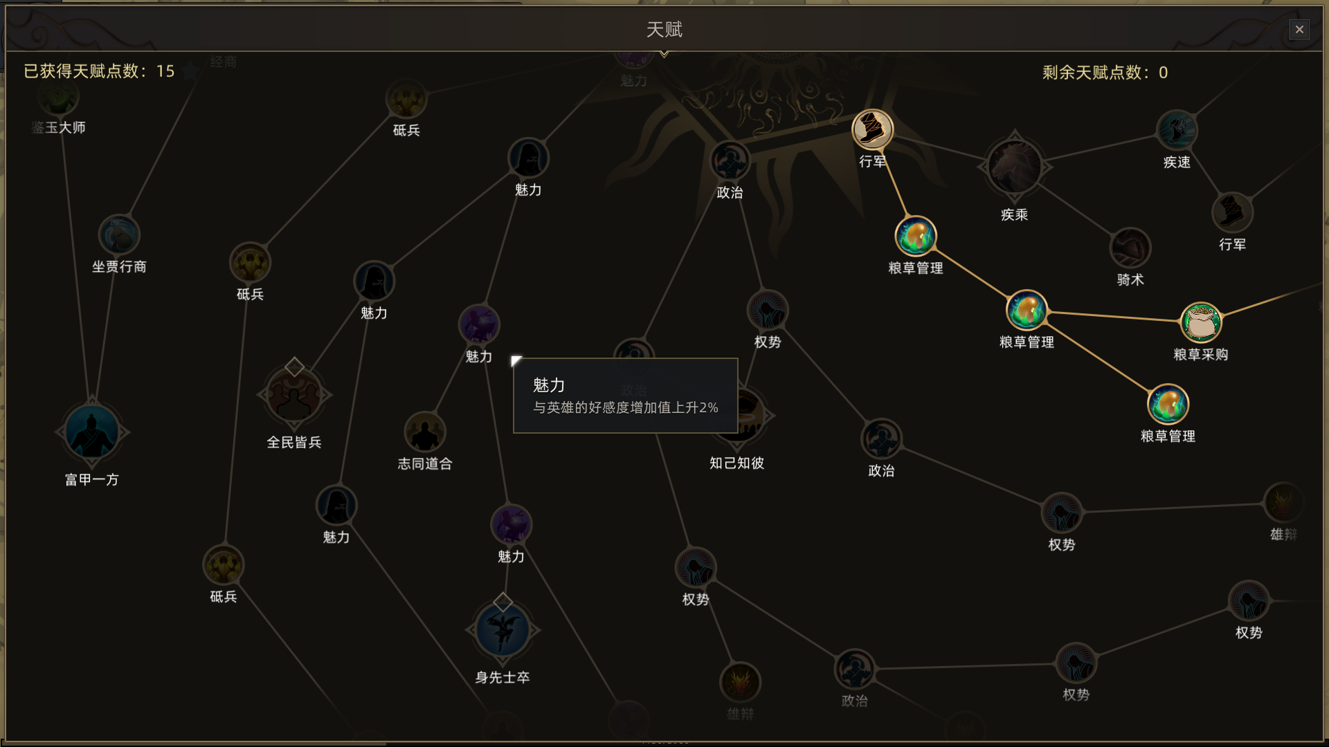 部落与弯刀武将如何招募，好感度提升与礼物获取方式一览