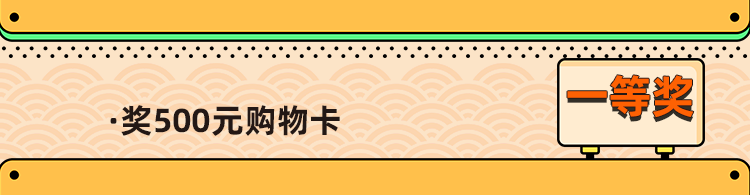 全島圍觀！抽獎樂不停，抽中電動車錦鯉現身！中獎喜報頻出