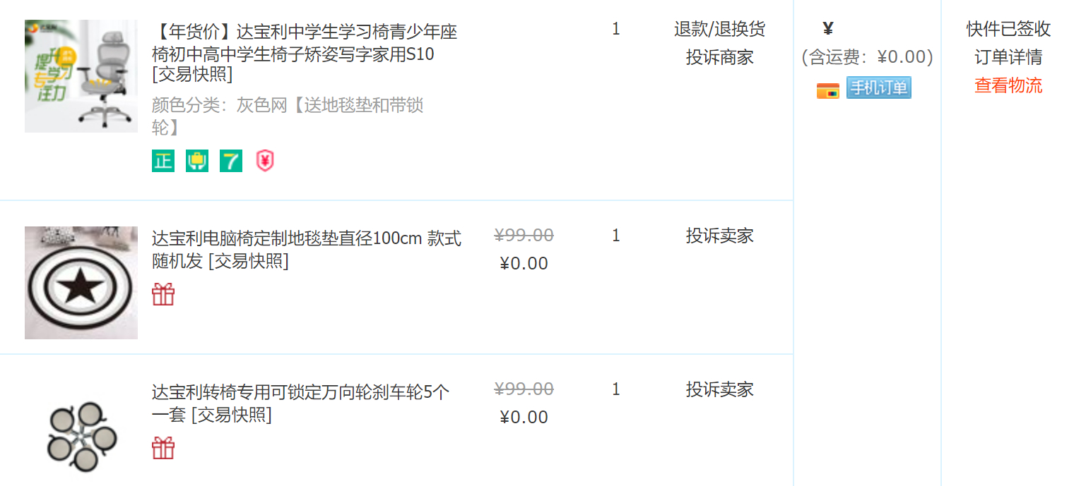 大长腿小主的学习新装备，达宝利S10青少年人体工学椅晒单