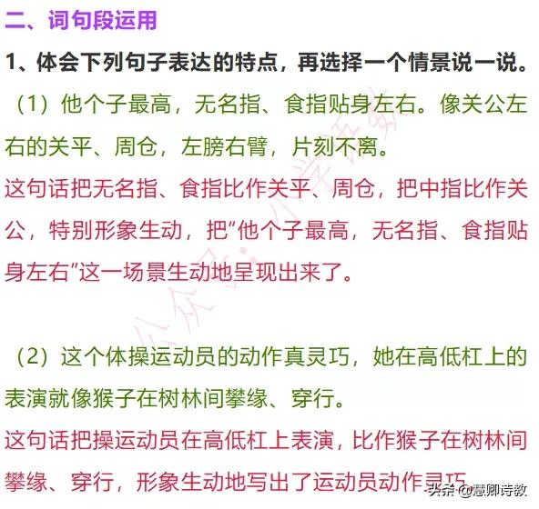 学霸收藏！统编语文（五下）课后题答案（最新清晰完整版）