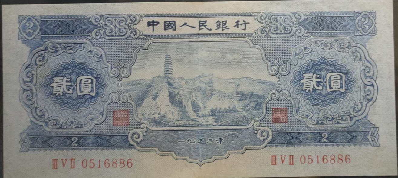 第二套人民币大全套价格(第二套人民币家家都有) - 价格百科