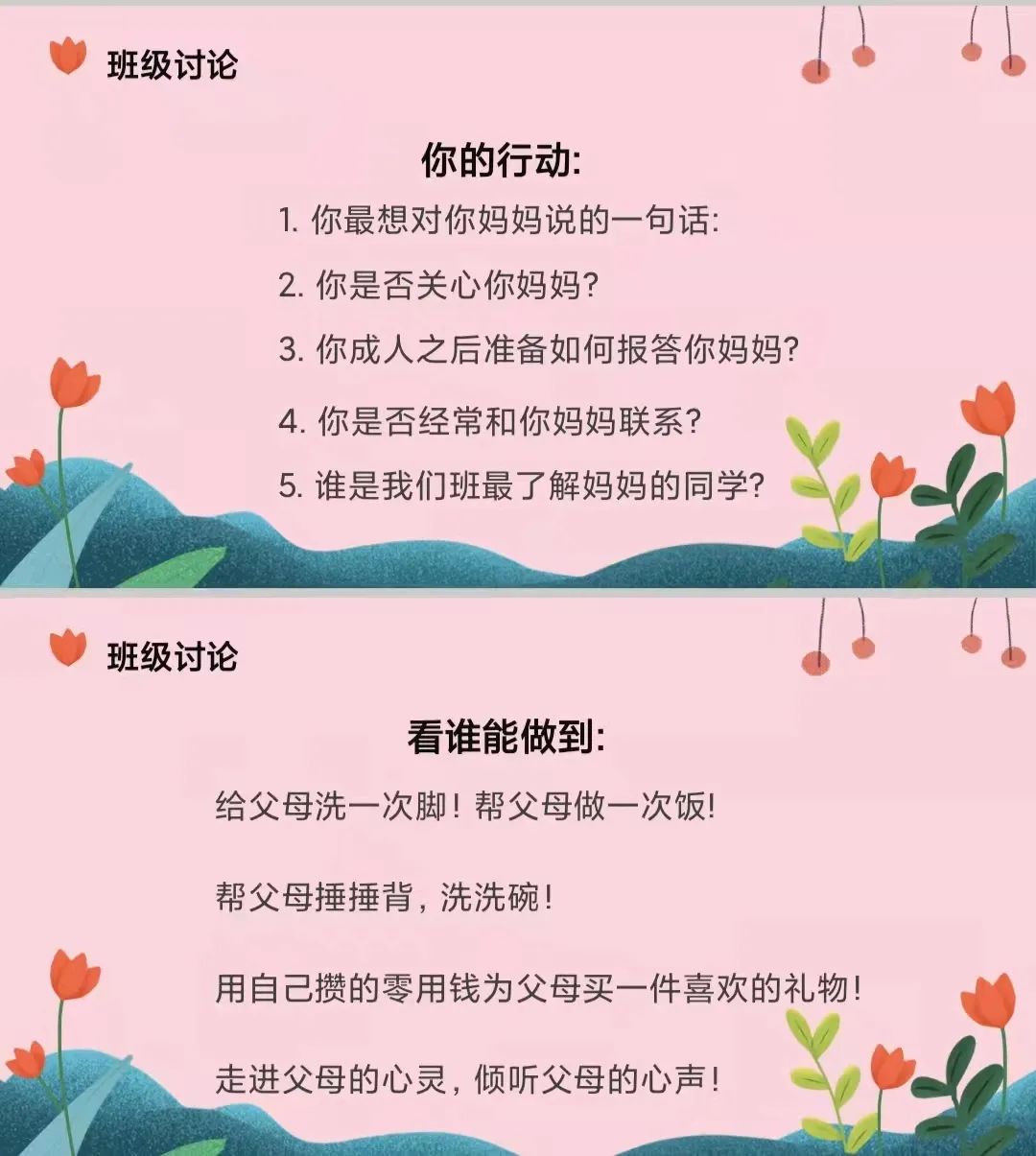 妈妈，我爱您不止今天｜中和小学孩子们用不同方式表达对母亲的爱